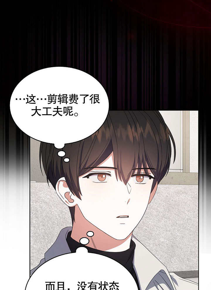 低速男高速女漫画漫画,第22话5图