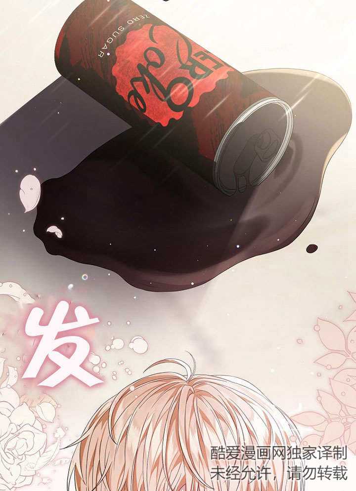低速男高女低漫画,第24话3图