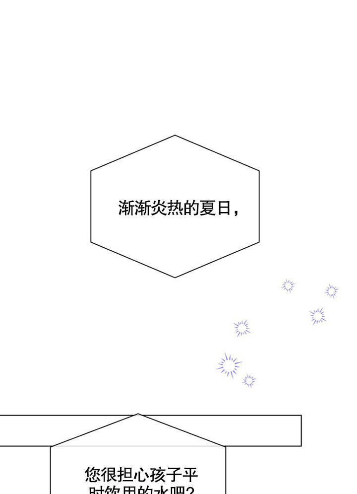 低速男高女低漫画,第24话1图