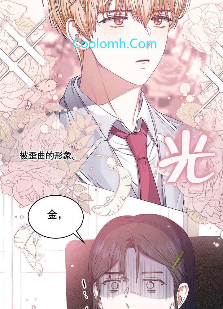 低速男高女低漫画,第24话4图