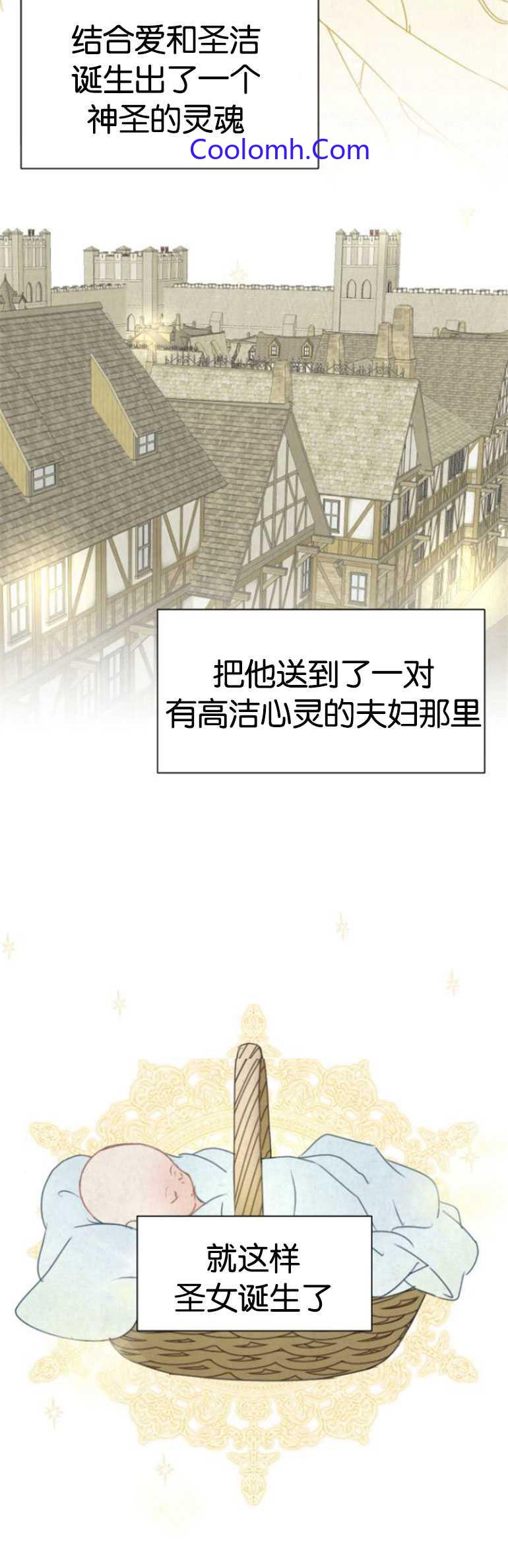 双面圣女漫画漫画,第01话2图