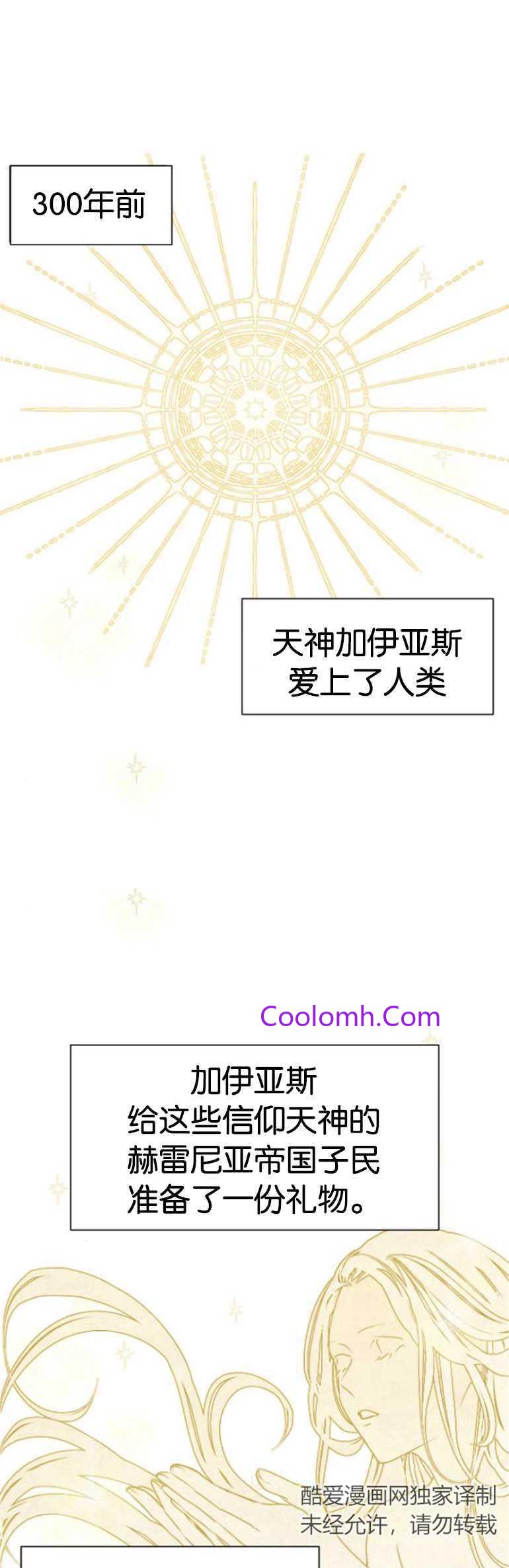 双面圣女漫画漫画,第01话1图