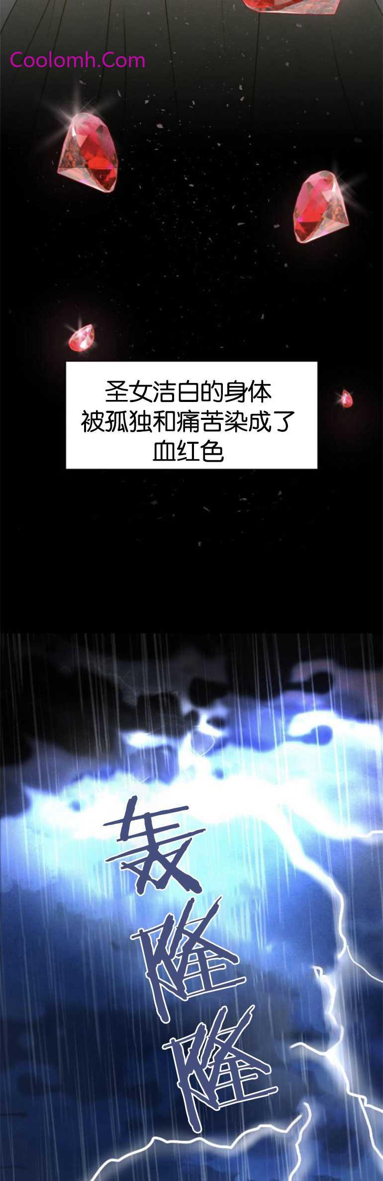 双面圣女漫画漫画,第01话5图