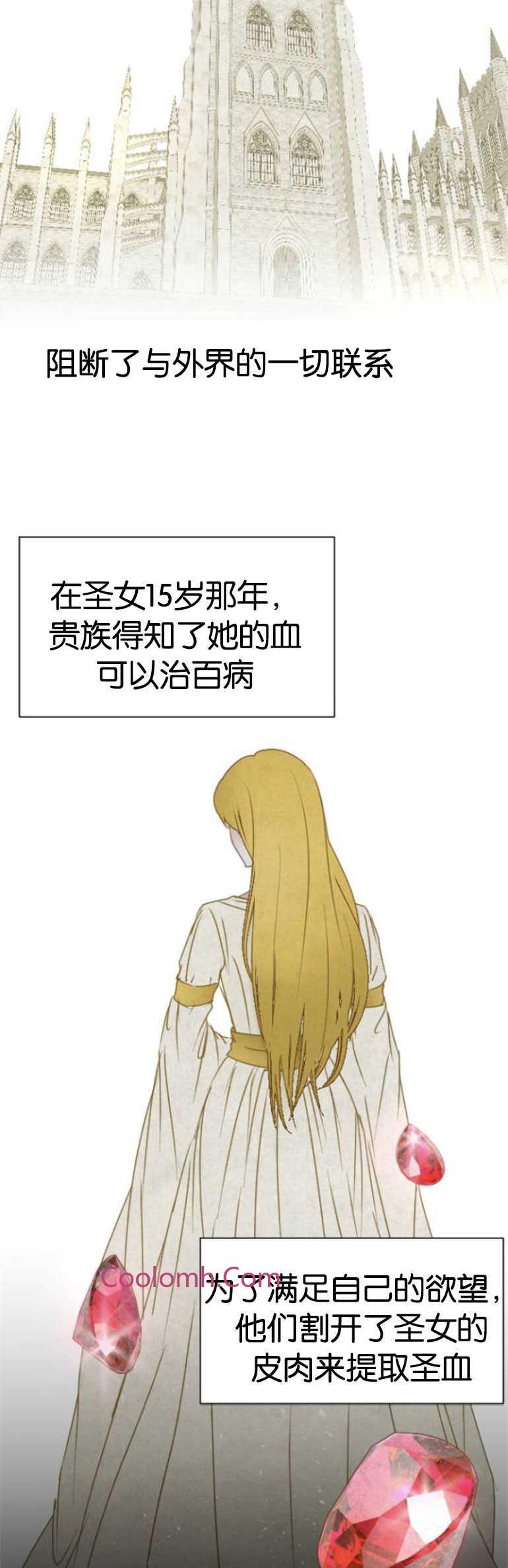 双面圣女漫画漫画,第01话4图