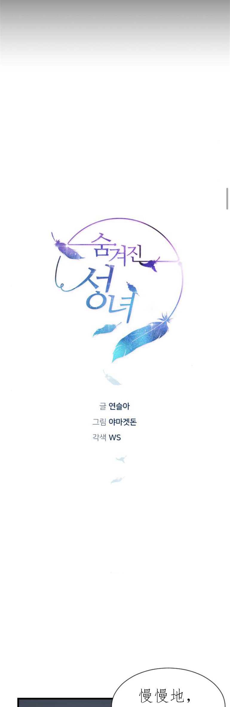 双面圣女漫画免费观看漫画,第02话4图