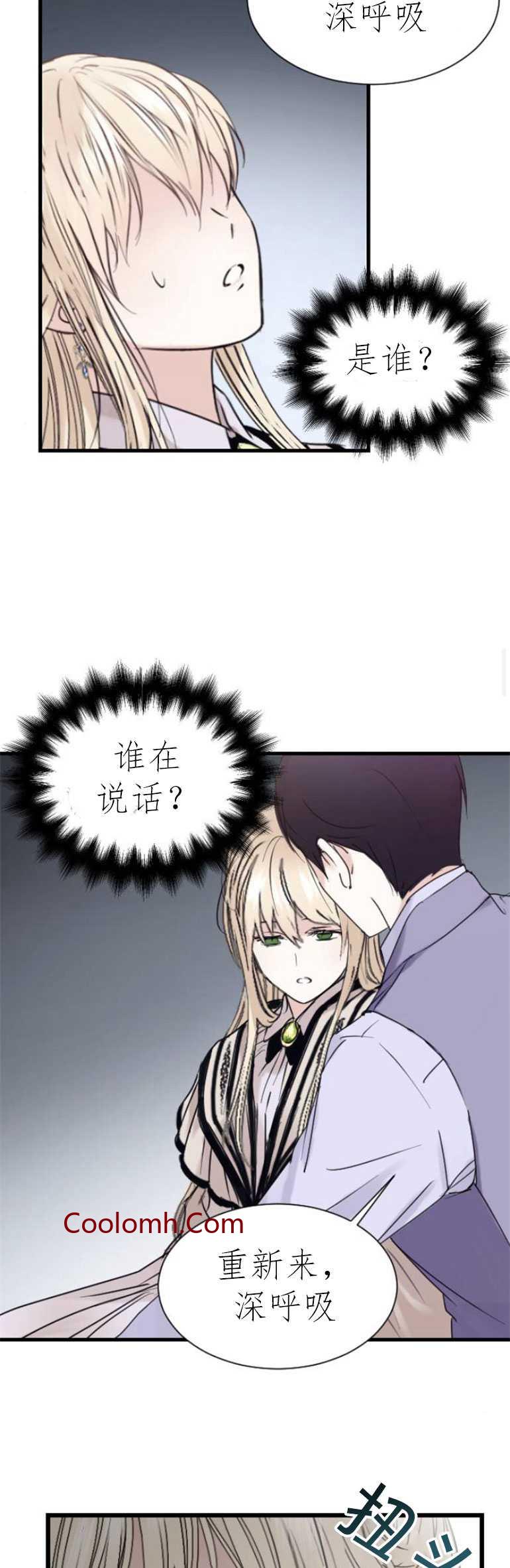 双面圣女漫画免费观看漫画,第02话5图