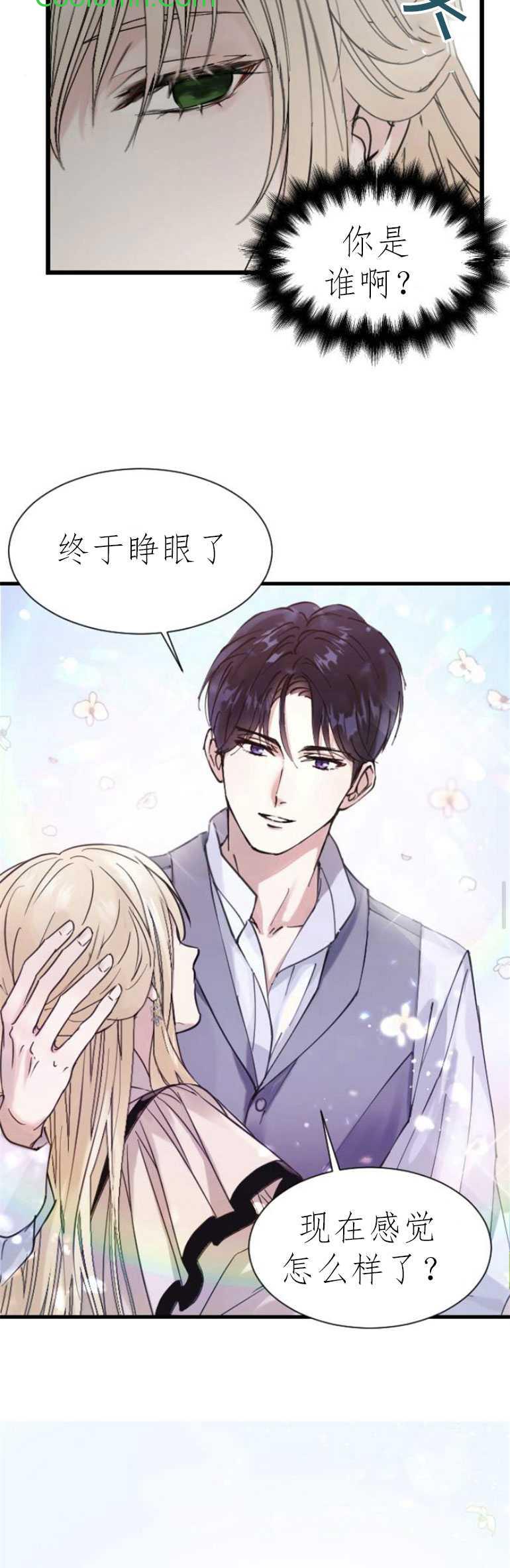 双面圣女漫画免费观看漫画,第02话1图