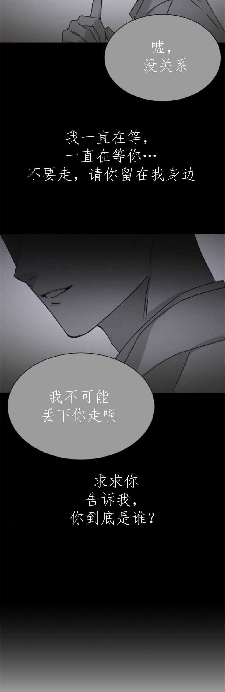 双面圣女漫画免费观看漫画,第02话3图
