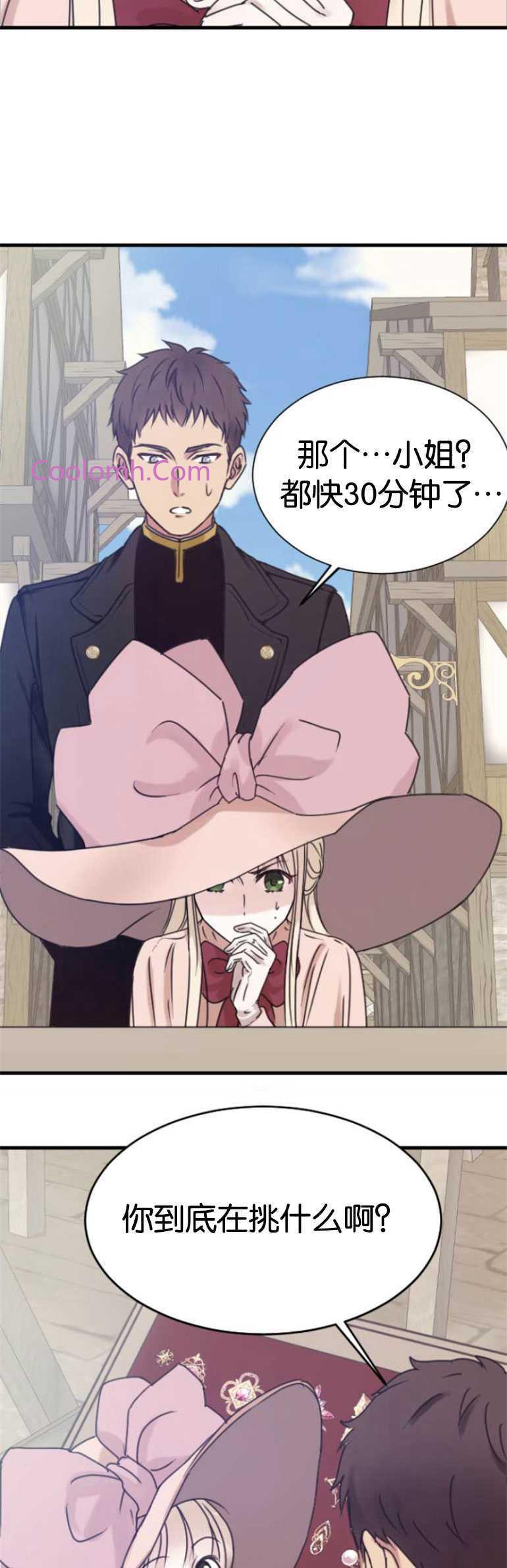 双面女神漫画漫画,第03话2图