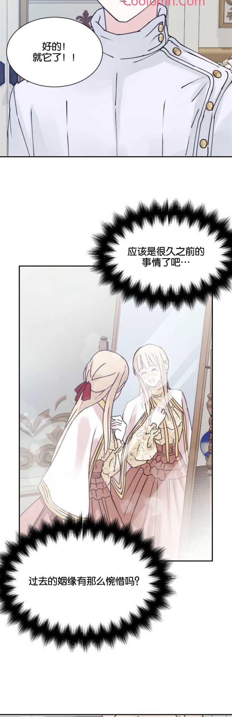 双面女神漫画漫画,第04话4图