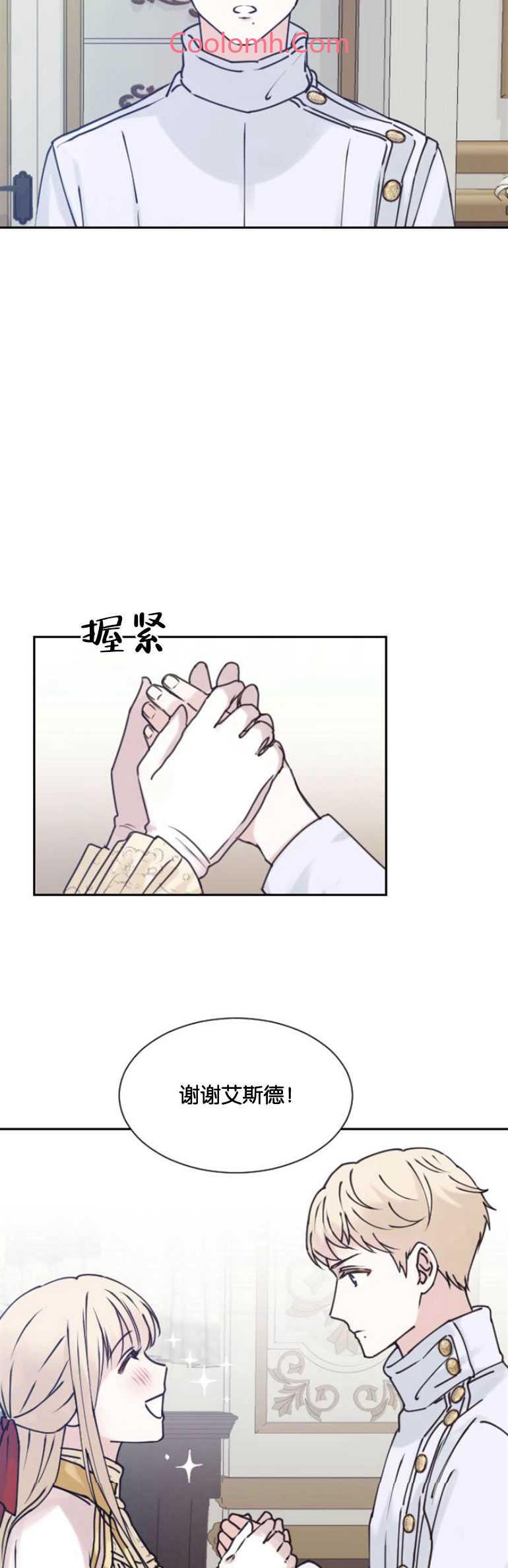双面女神漫画漫画,第04话1图