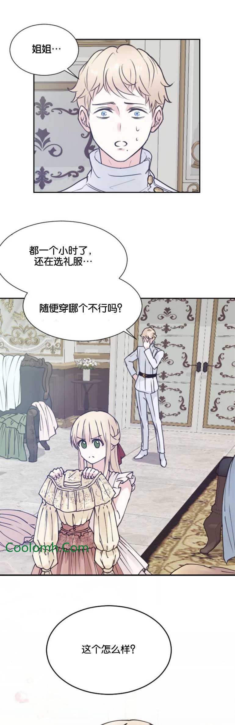 双面女神漫画漫画,第04话2图