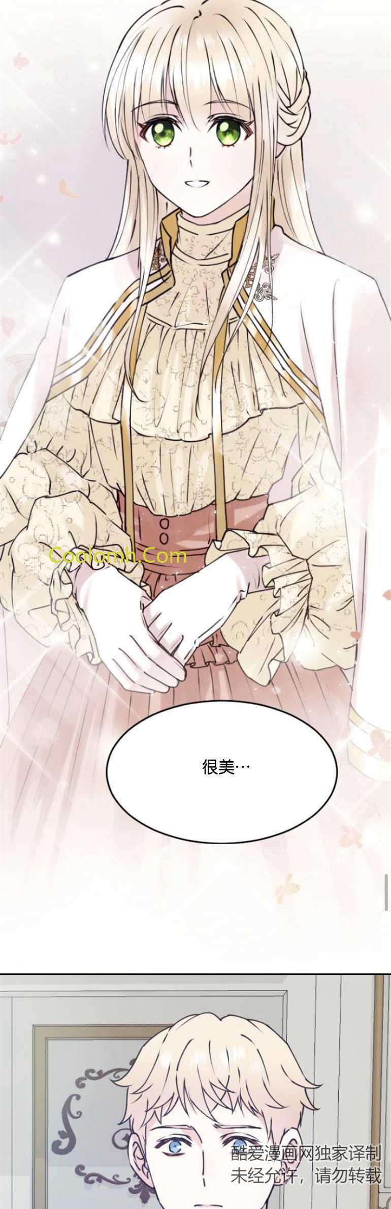 双面女神漫画漫画,第04话3图