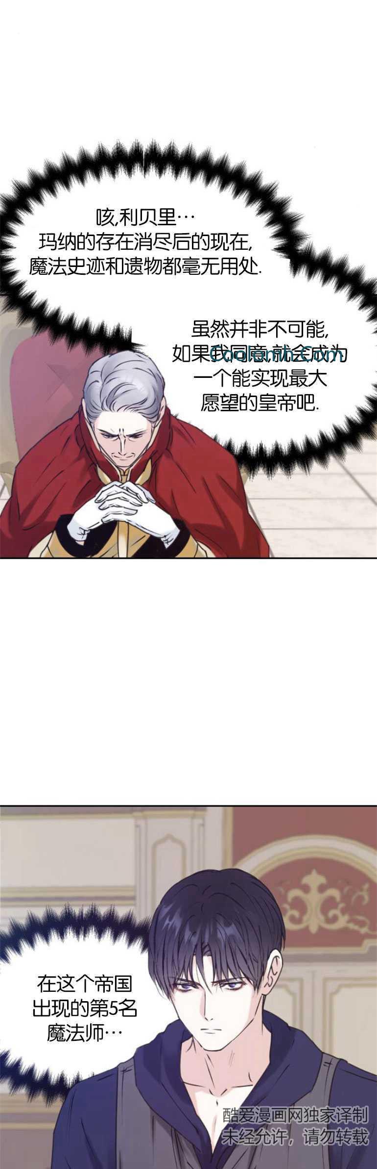 双面圣女漫画漫画,第05话4图