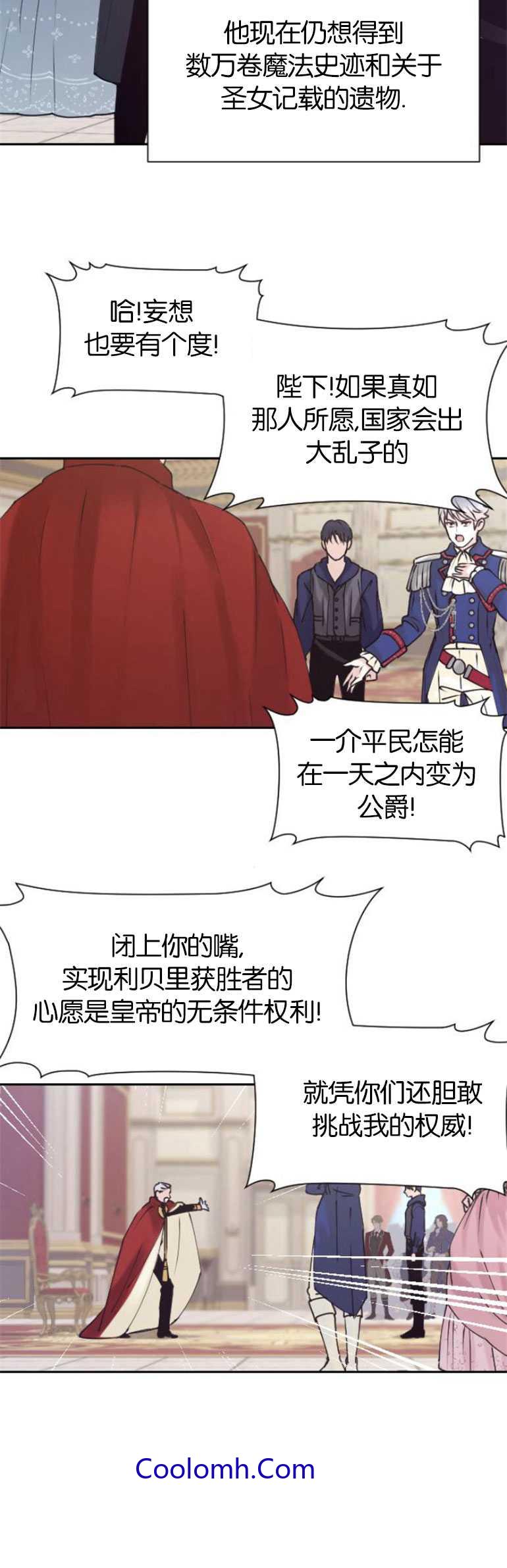 双面圣女漫画漫画,第05话3图
