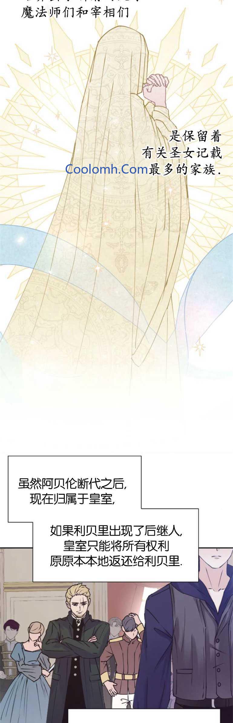双面圣女漫画漫画,第05话2图