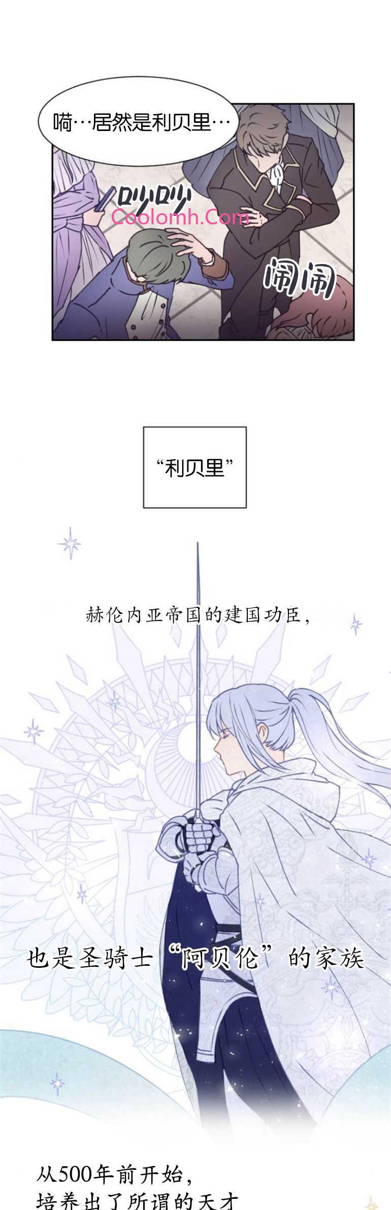 双面圣女漫画漫画,第05话1图