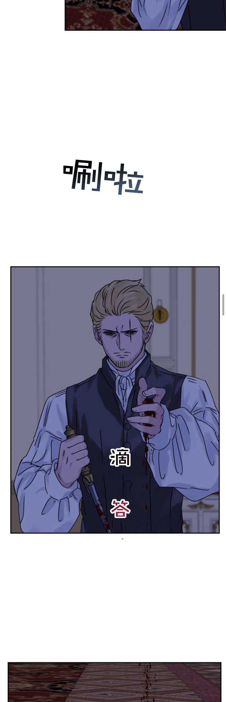 双面圣佛小说漫画,第06话4图