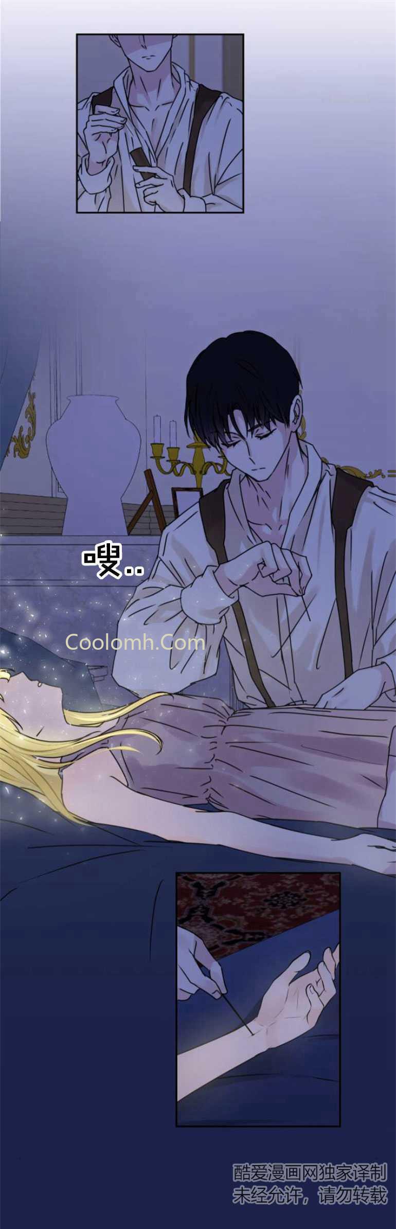 双面圣佛小说漫画,第06话1图