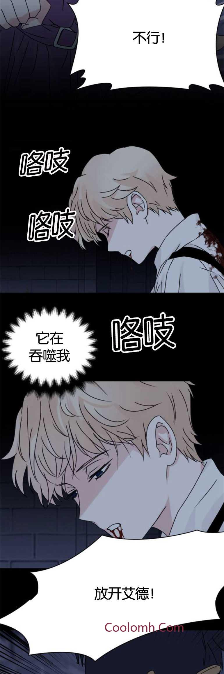双面圣女漫画漫画,第07话4图