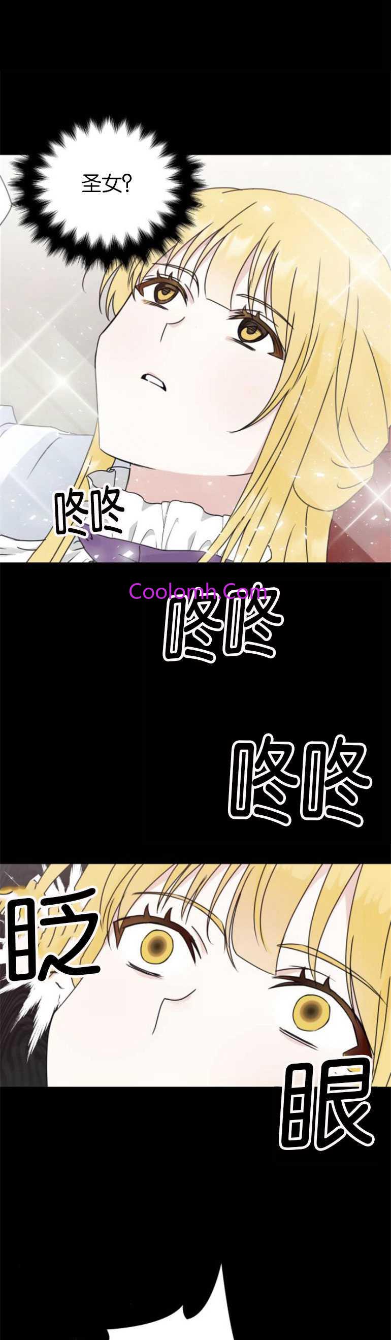 双面圣女漫画漫画,第08话3图