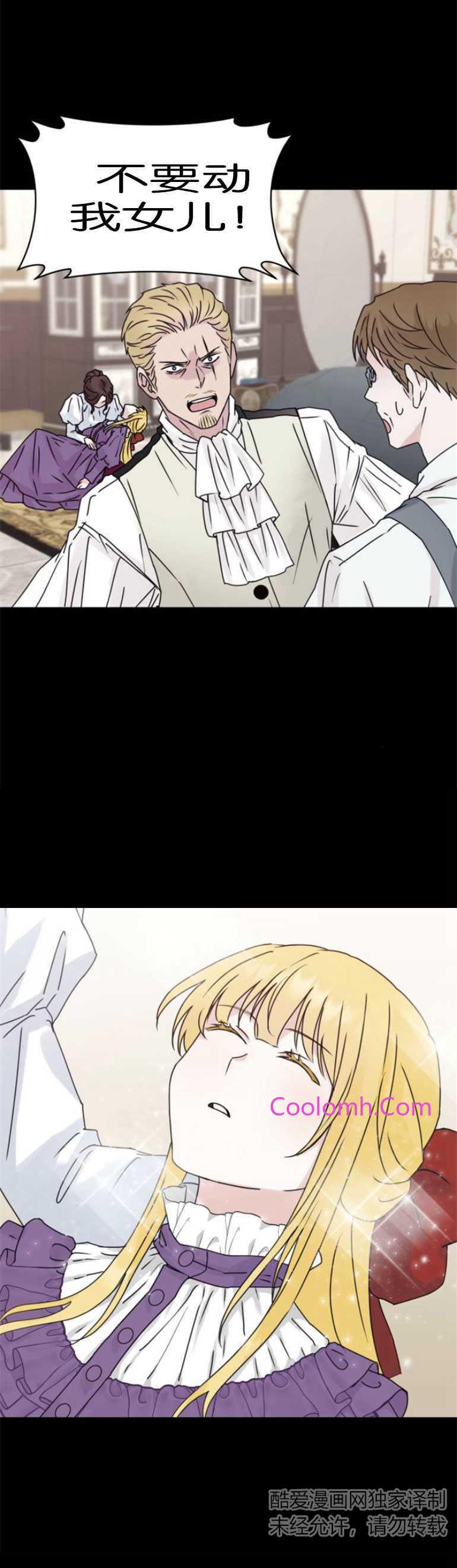 双面圣女漫画漫画,第08话2图