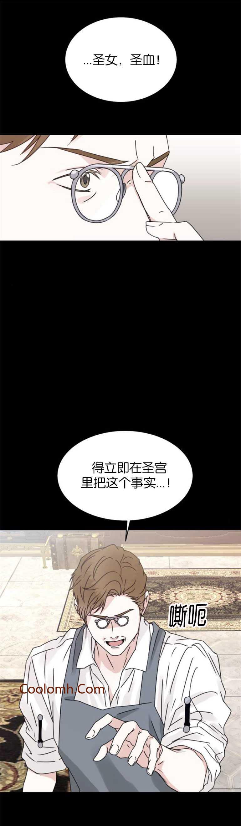 双面圣女漫画漫画,第08话1图