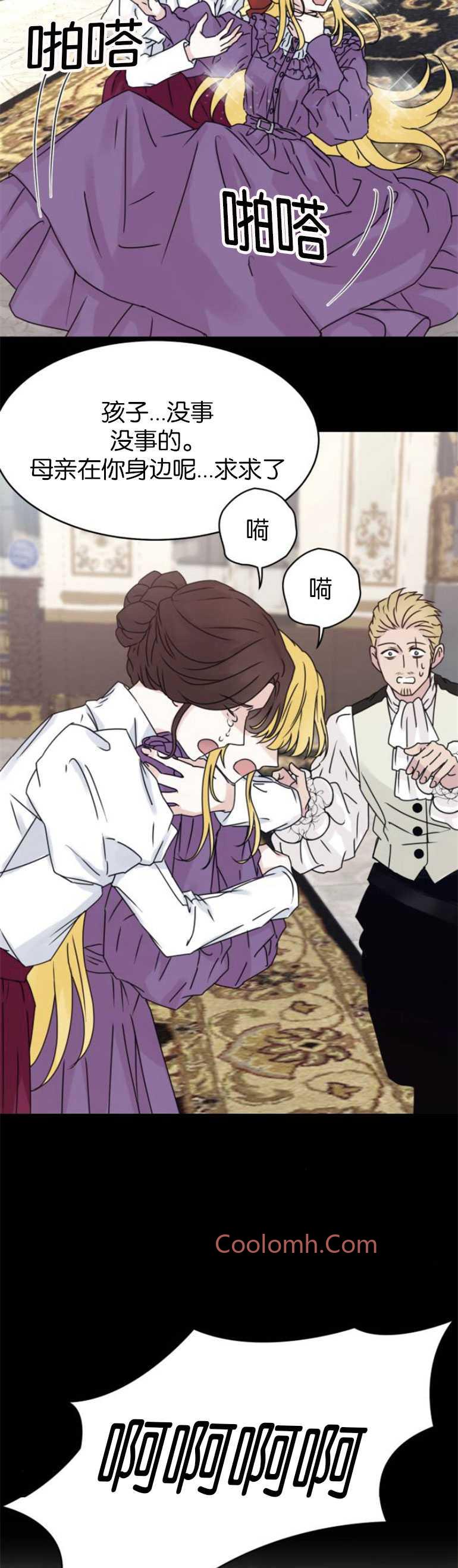 双面圣女漫画漫画,第08话5图