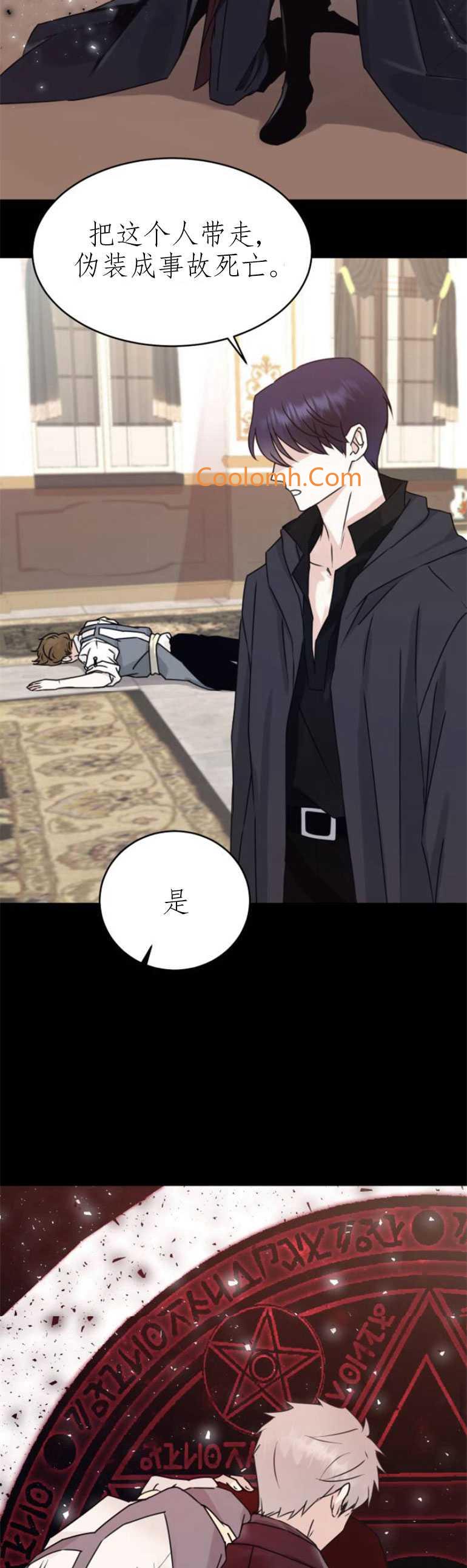 双面圣女漫画全集漫画,第09话3图