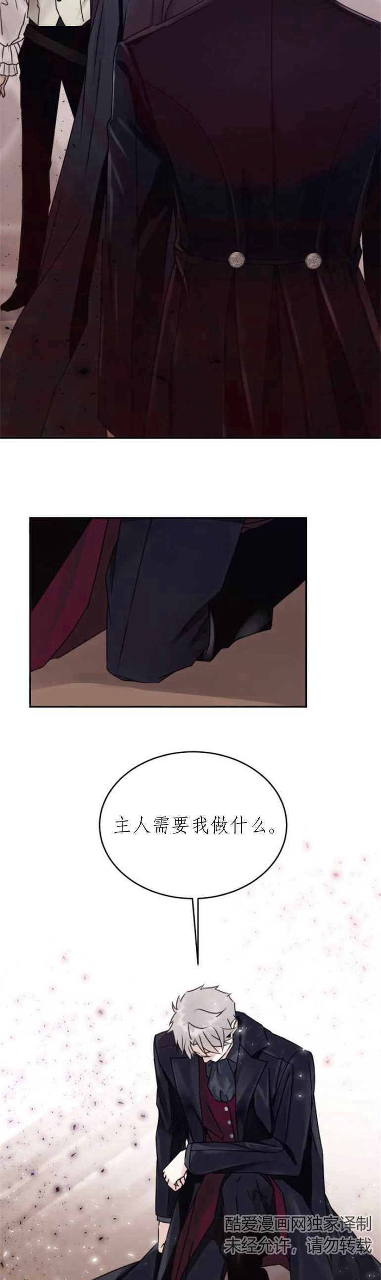 双面圣女漫画全集漫画,第09话2图
