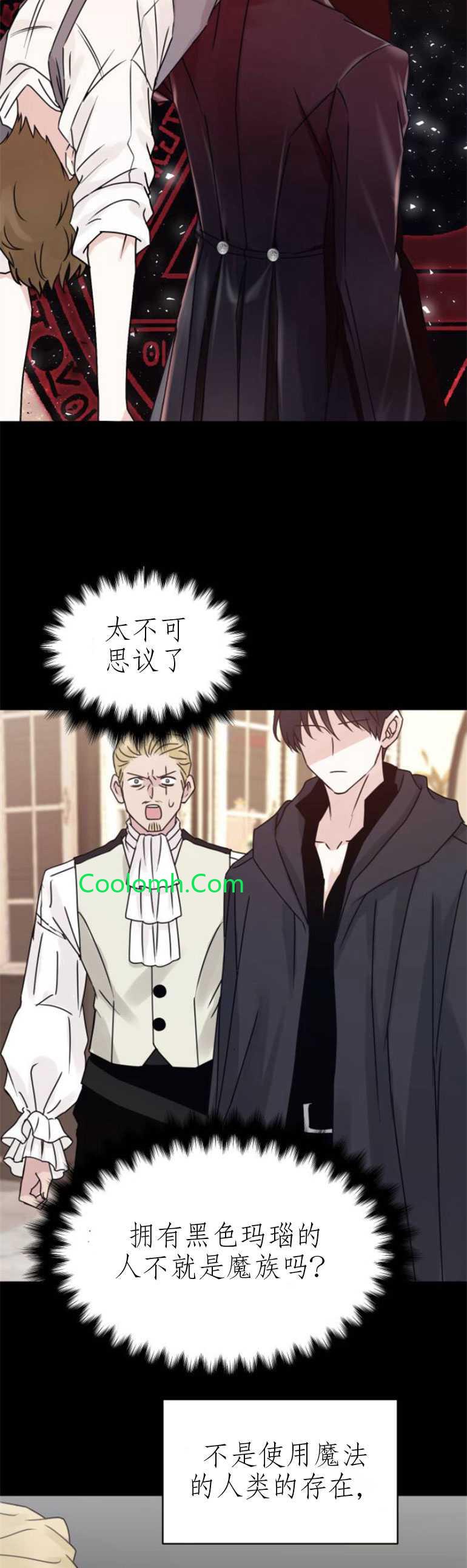 双面圣女漫画全集漫画,第09话4图