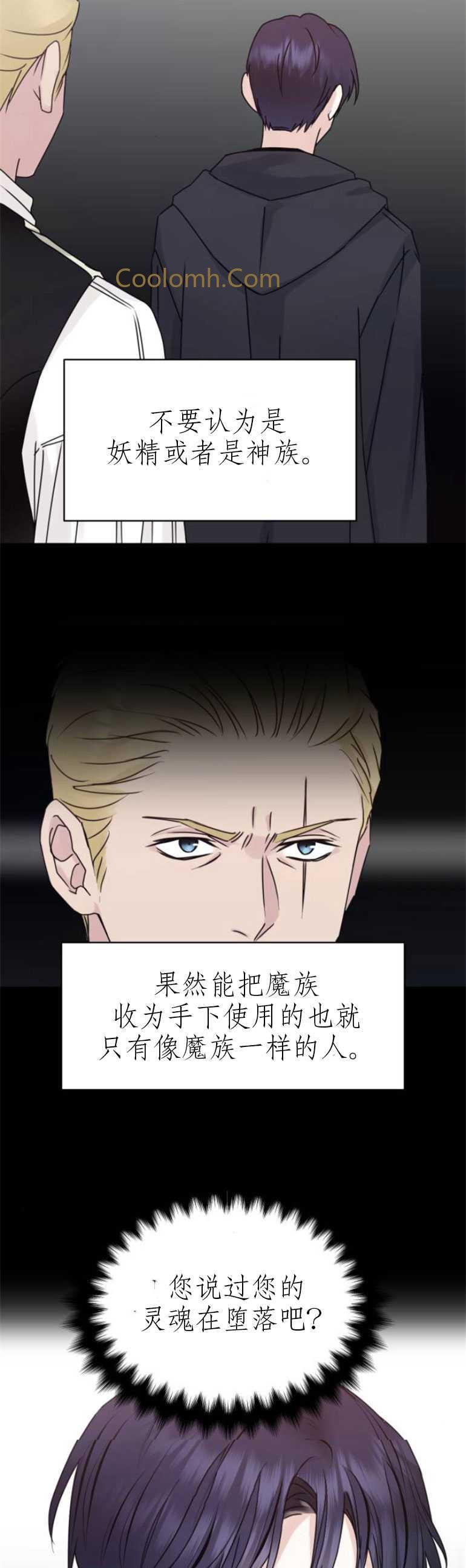 双面圣女漫画全集漫画,第09话5图