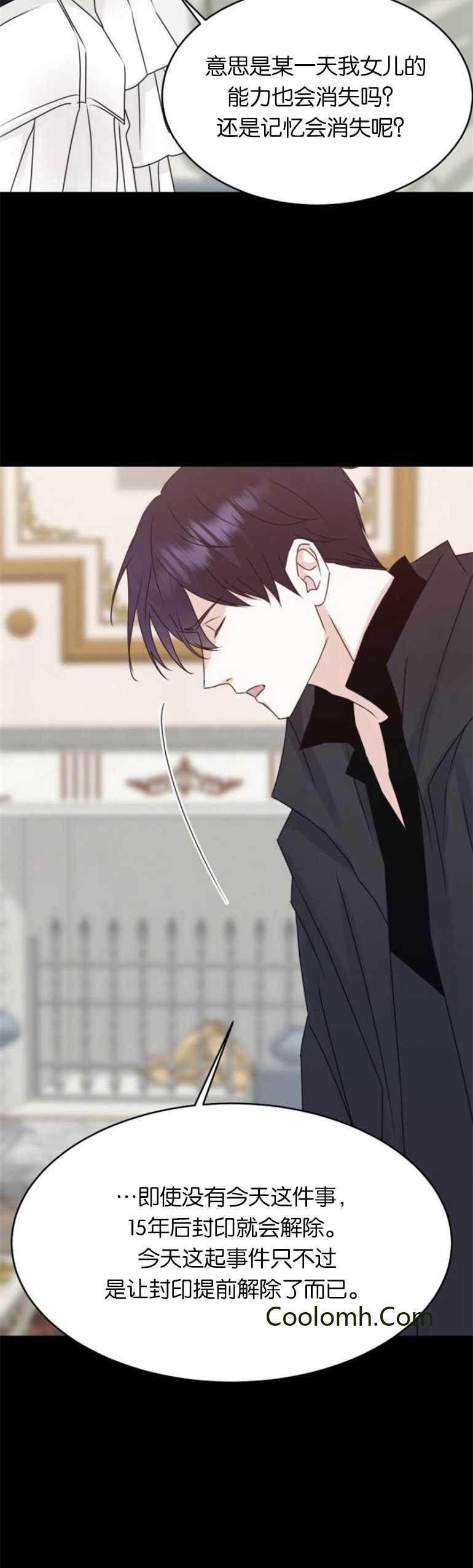 双面圣女43321漫画,第10话4图