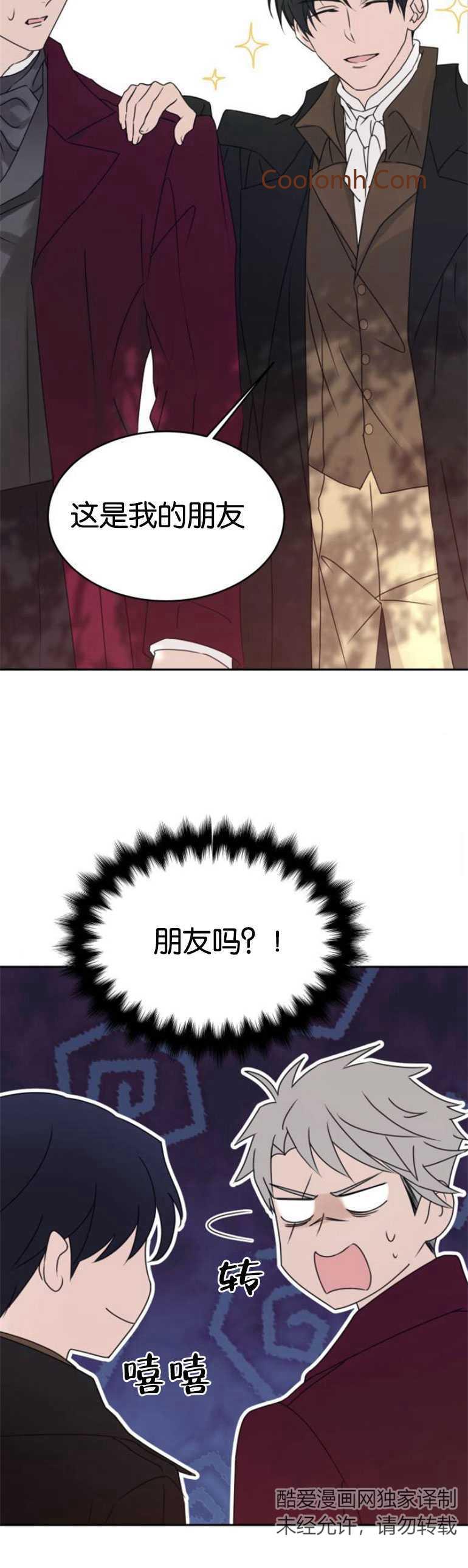 双面圣女漫画免费漫画,第11话2图