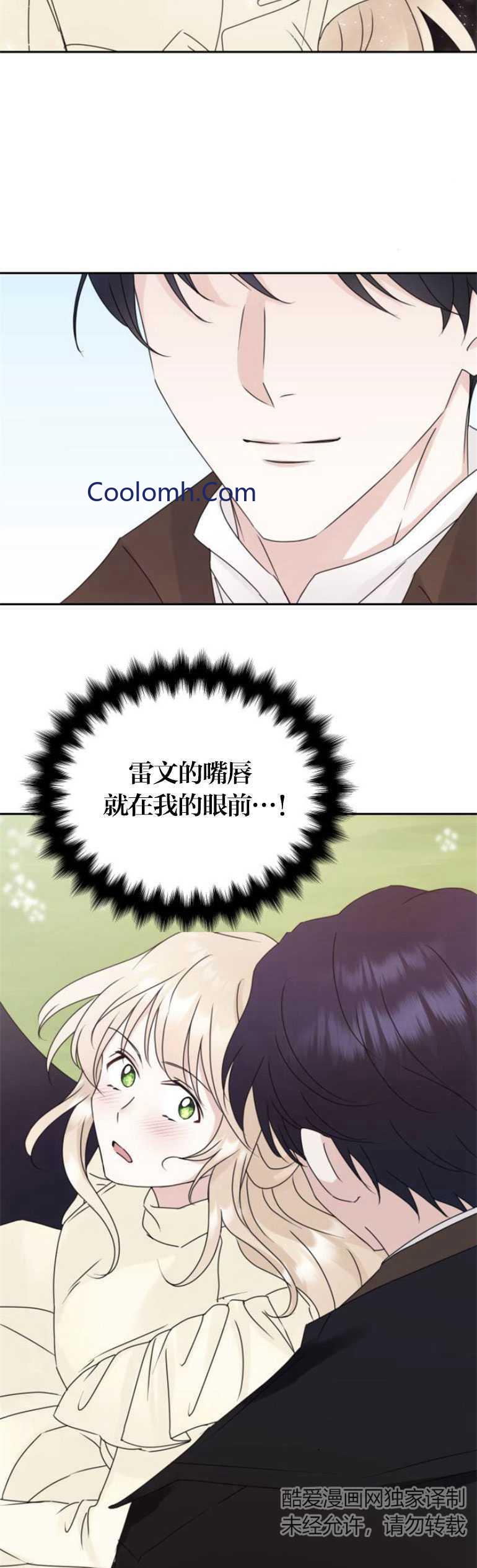 双面圣女漫画漫画,第12话2图