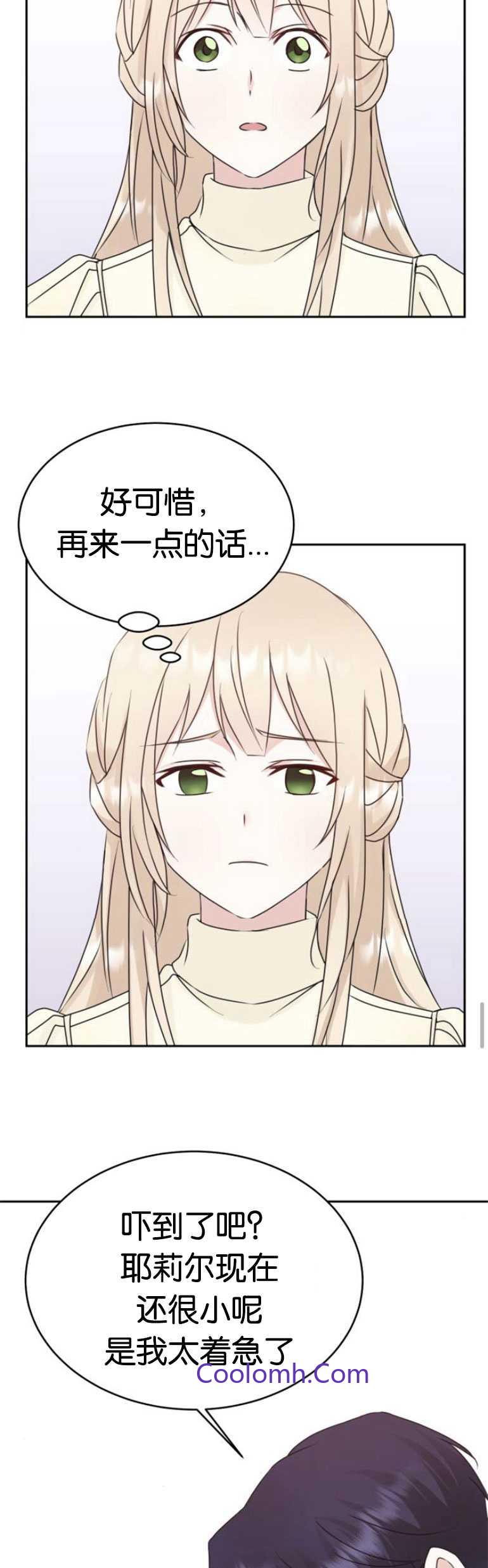 双面圣女漫画漫画,第13话4图