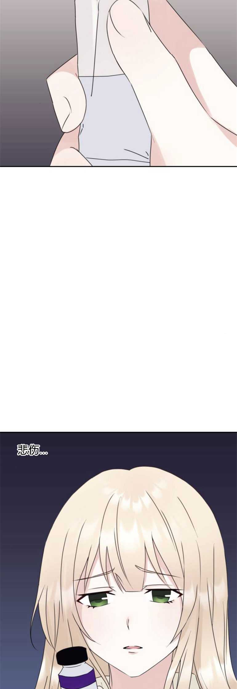 双面圣女漫画漫画,第14话3图