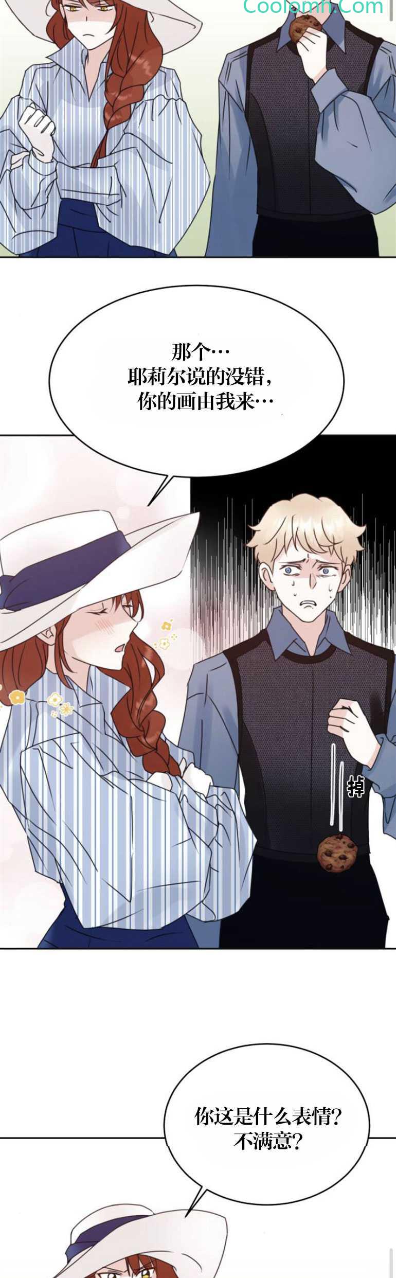 双面圣佛小说漫画,第15话5图