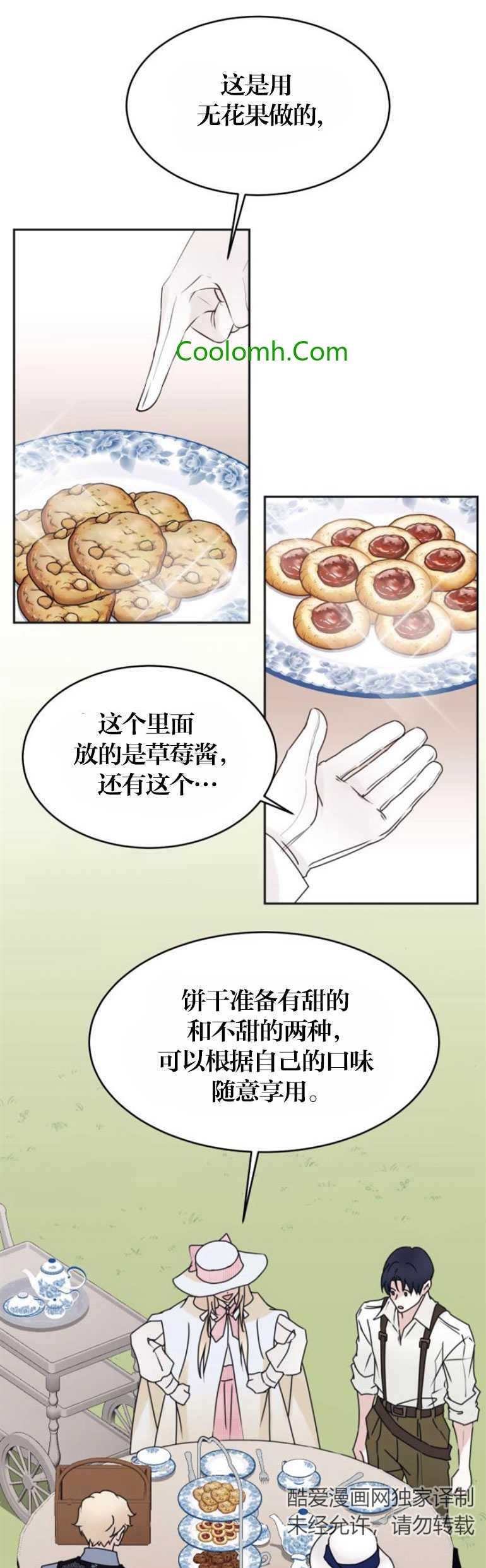 双面圣佛小说漫画,第15话1图