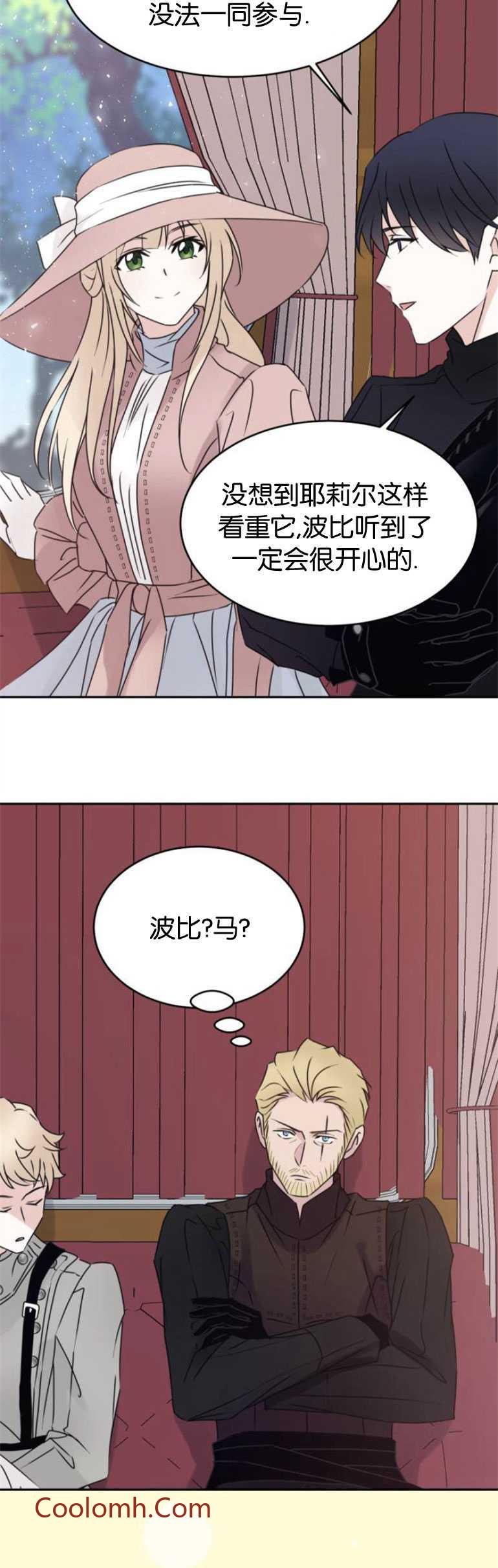 双面圣女漫画漫画,第16话5图