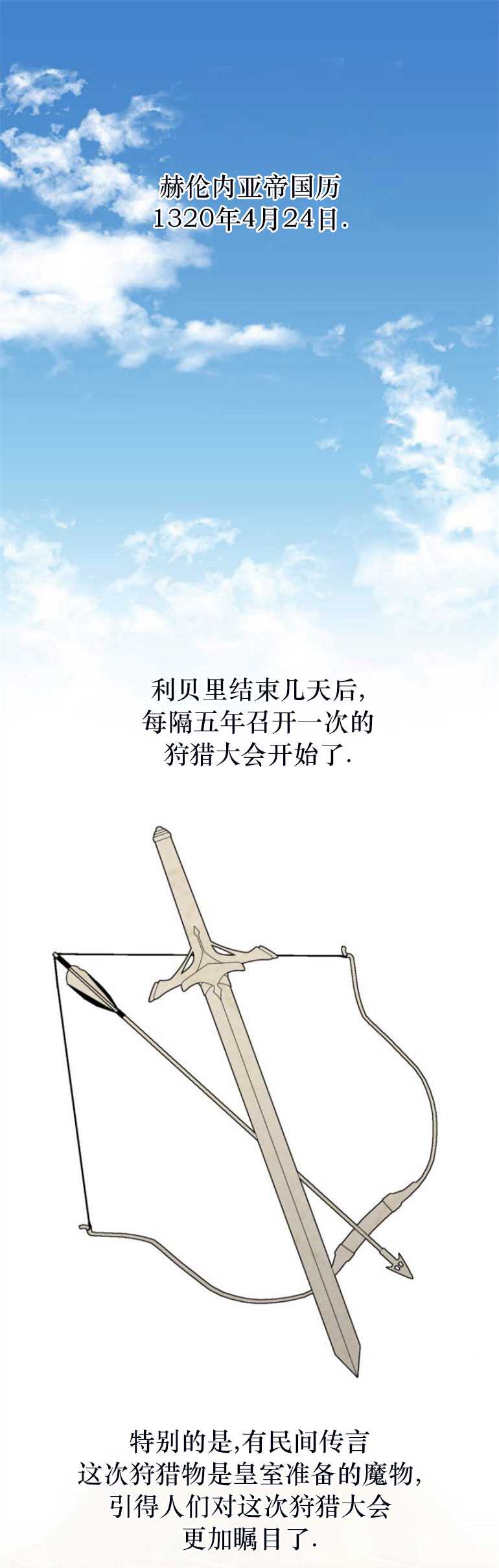 双面圣女漫画漫画,第16话1图
