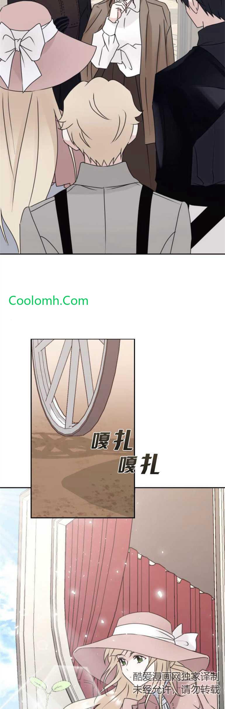 双面圣女漫画漫画,第16话3图