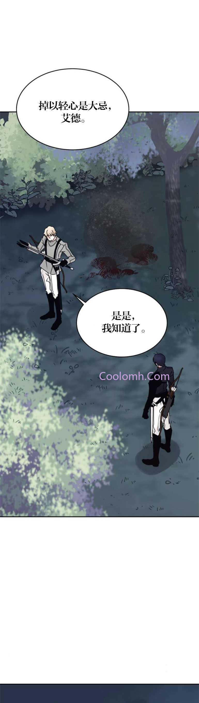 双面圣女漫画漫画,第17话4图