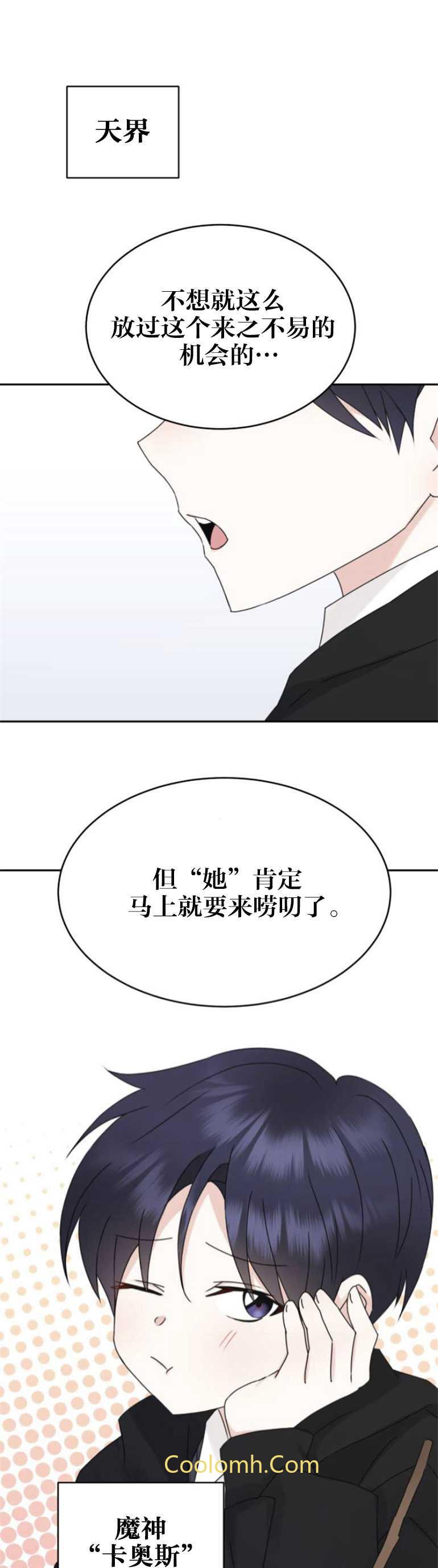 双面圣女漫画漫画,第18话1图