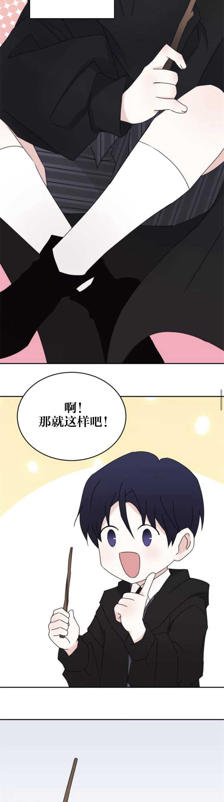 双面圣女漫画漫画,第18话2图
