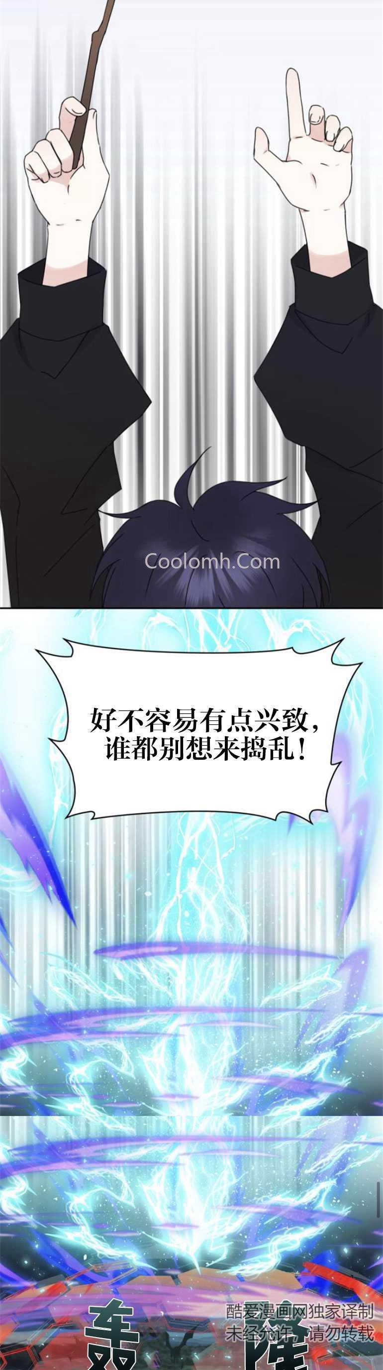 双面圣女漫画漫画,第18话3图