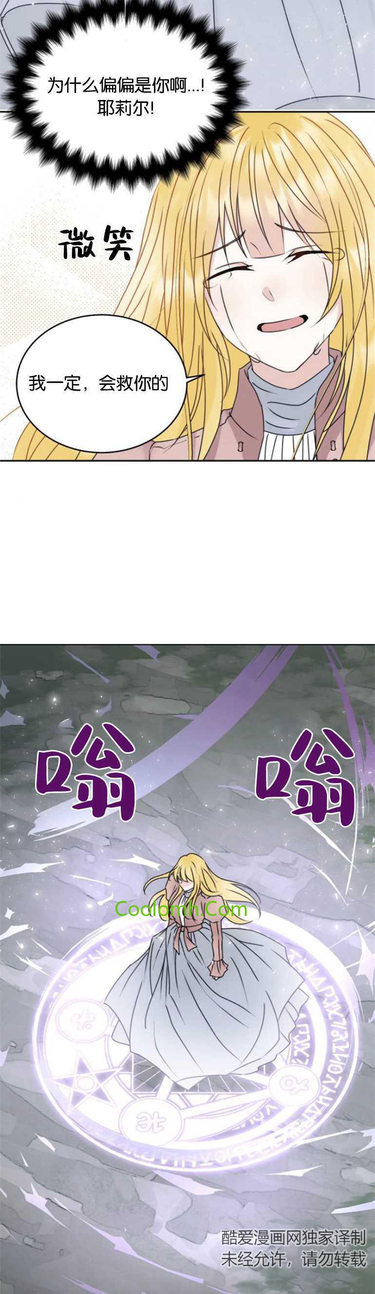 双面圣女漫画免费漫画,第19话2图