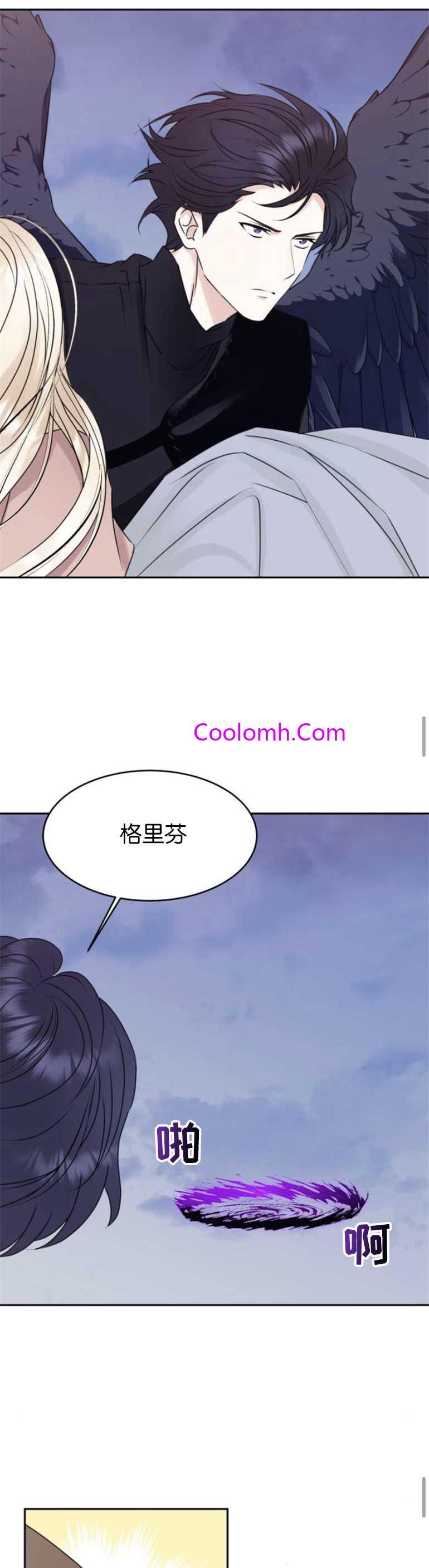 双面圣女漫画漫画,第21话1图