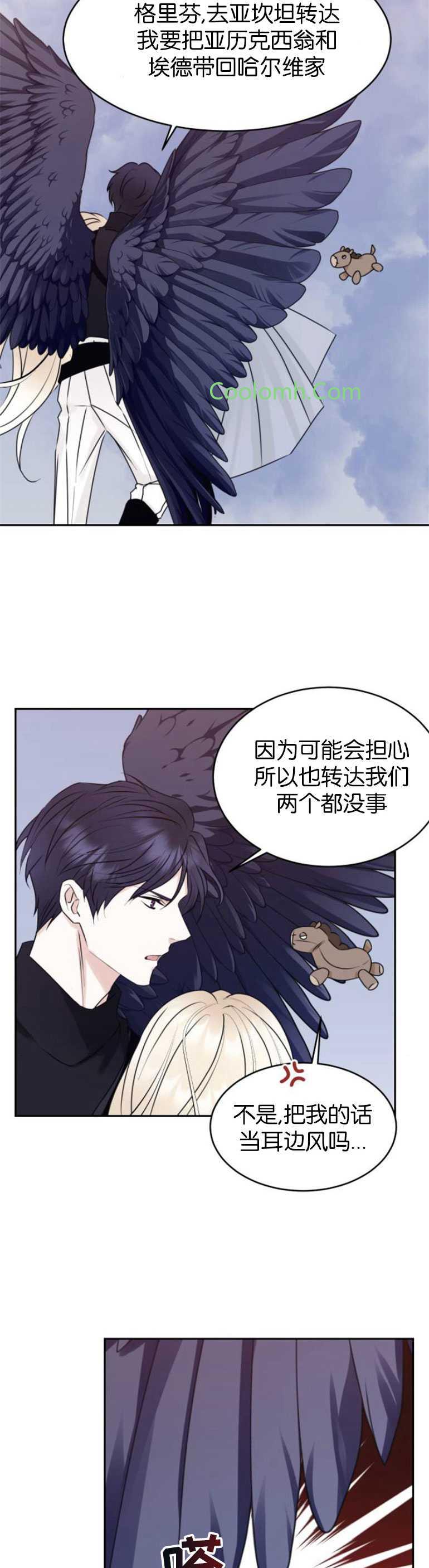 双面圣女漫画漫画,第21话3图