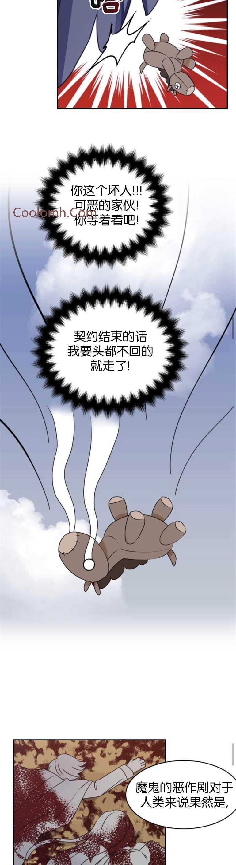 双面圣女漫画漫画,第21话4图